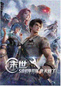 动漫 夏日回声 场景图